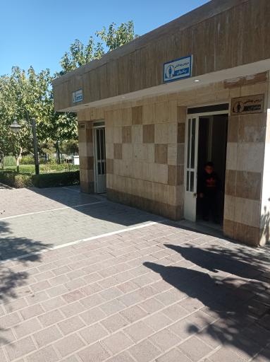 عکس سرویس بهداشتی پارک آزادگان