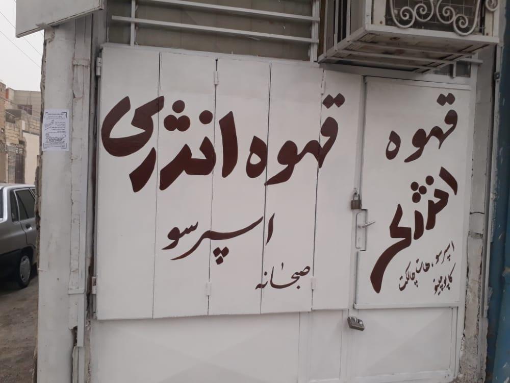 عکس قهوه انرژی 