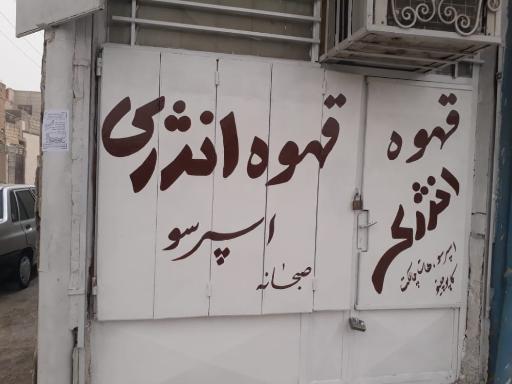 عکس قهوه انرژی 