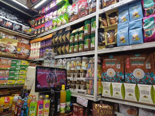 مرکز پخش قهوه و نسکافه پویا