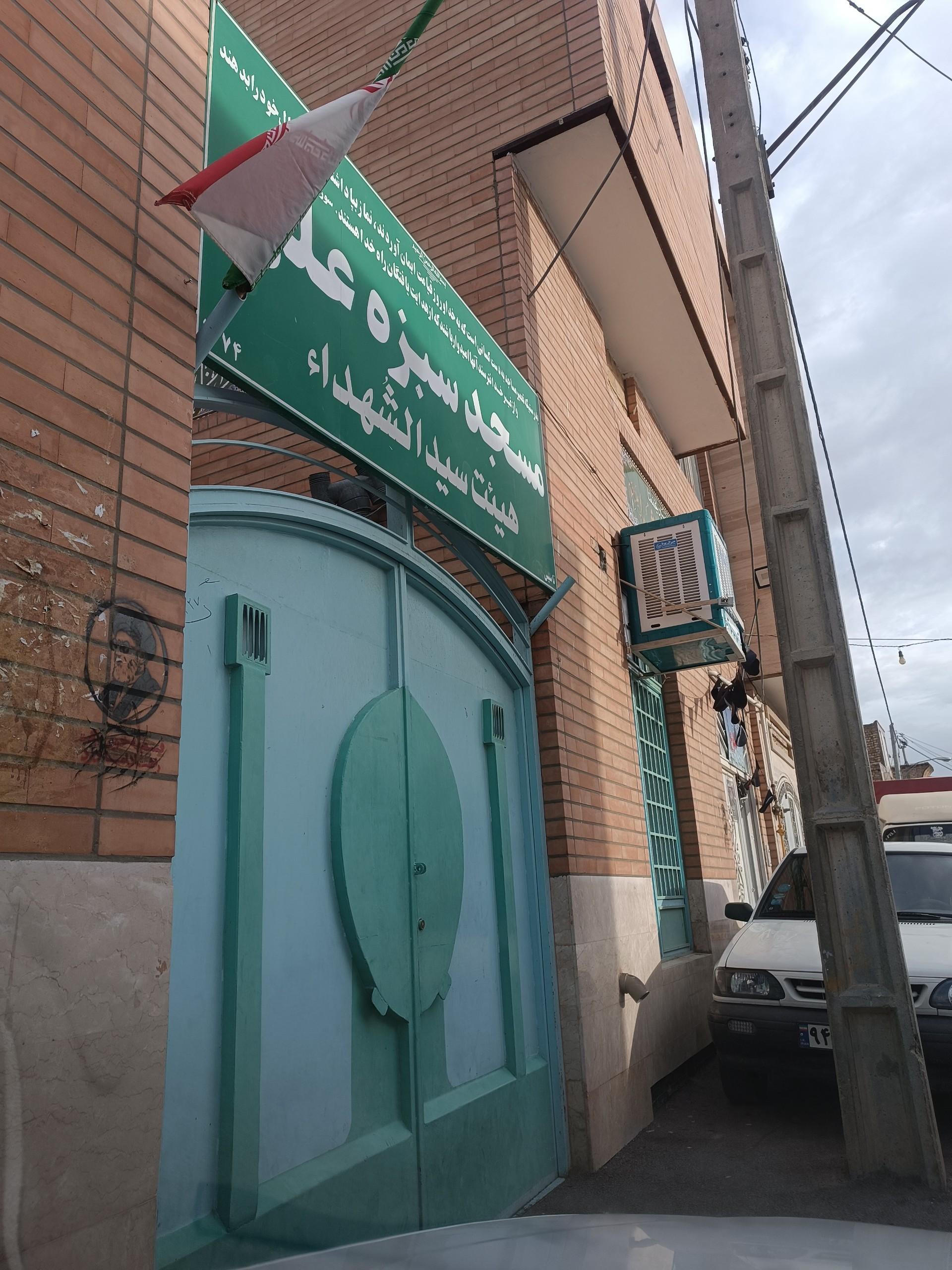 عکس مسجد سبزعلی