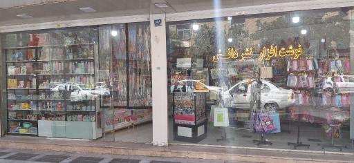 عکس لوازم  التحریر  نشر دانش