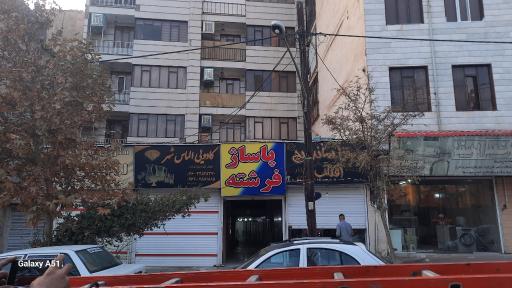 عکس پاساژ فرشته