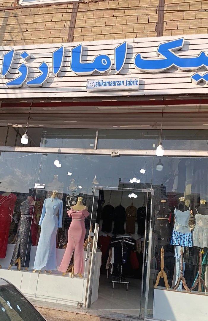 عکس شیک اماارزان