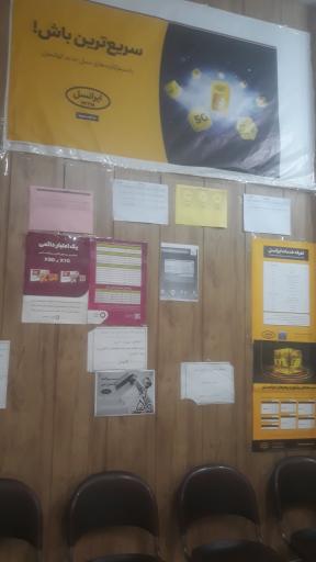 عکس دفتر پیشخوان دولت ۷۲۱۶۲۲۷۳