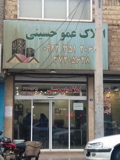 املاک عمو حسینی