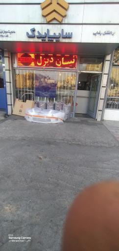 عکس سایپا یدک ابوالفضل رضایی