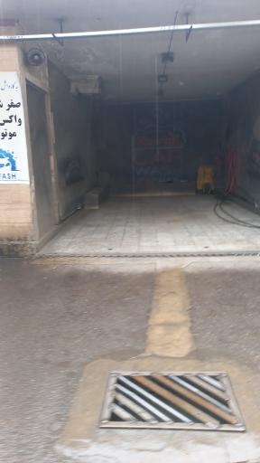 عکس کارواش نگار