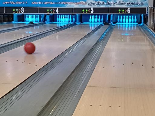 عکس مرکز بولینگ جی