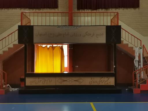 عکس مجتمع فرهنگی رفاهی ورزشی امام علی (ع)