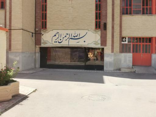 عکس مجتمع فرهنگی رفاهی ورزشی امام علی (ع)