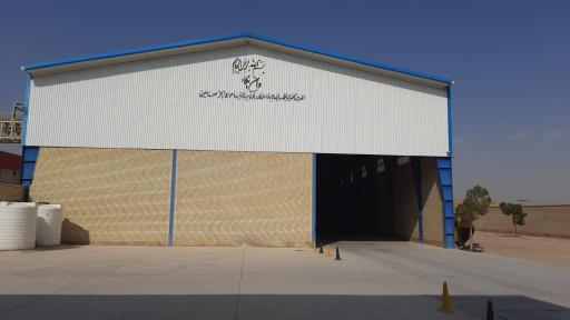 عکس شرکت مبین حدید سپاهان 