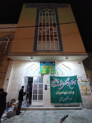 عکس مسجد الزهرا (س)