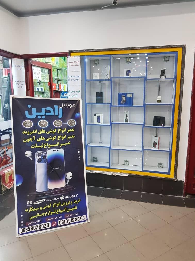 عکس موبایل رادین