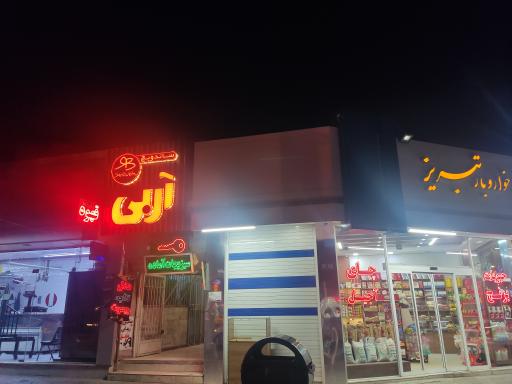 عکس ساندویچ آربی