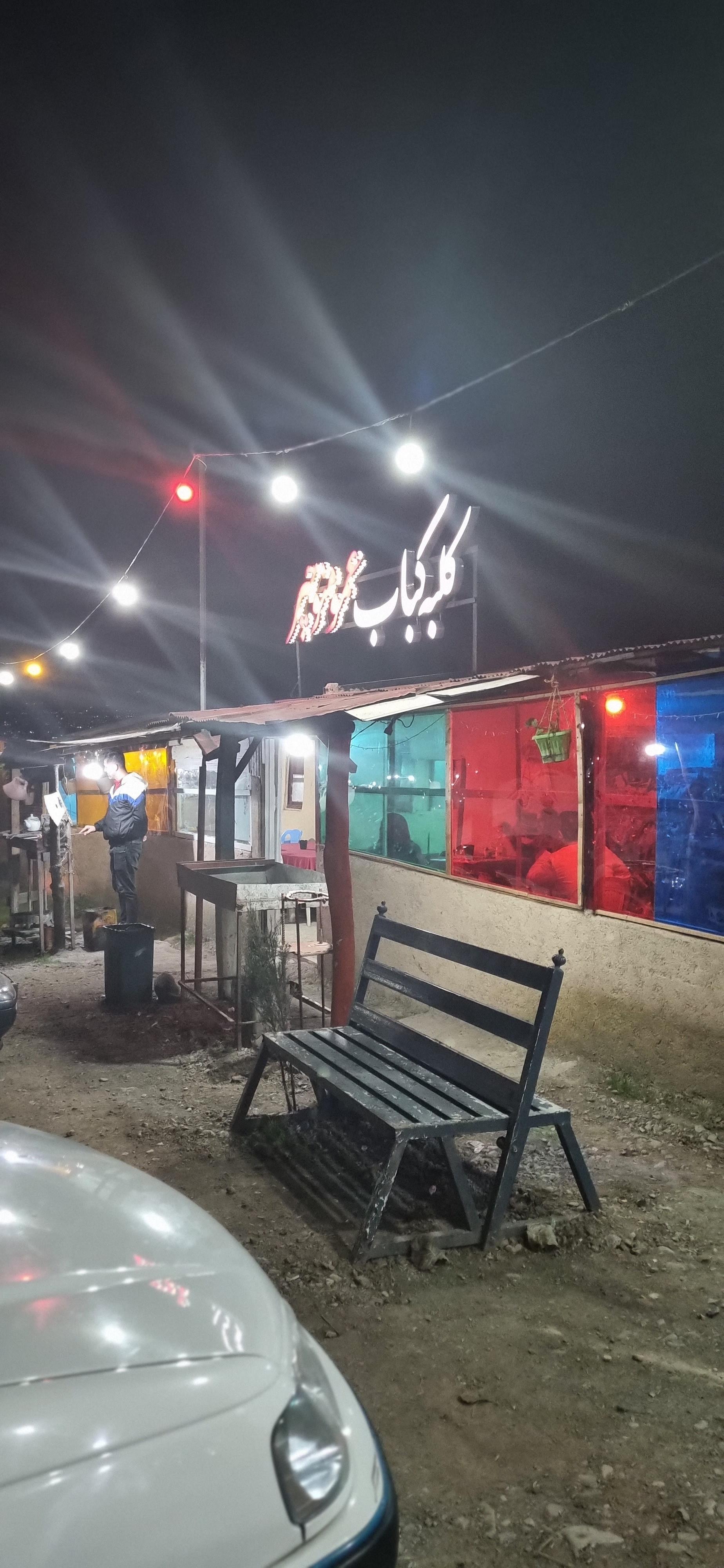 عکس کافه سنتی عمو منوچهر