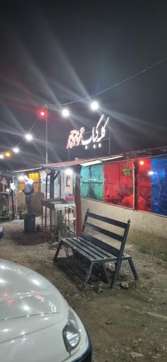 عکس کافه سنتی عمو منوچهر