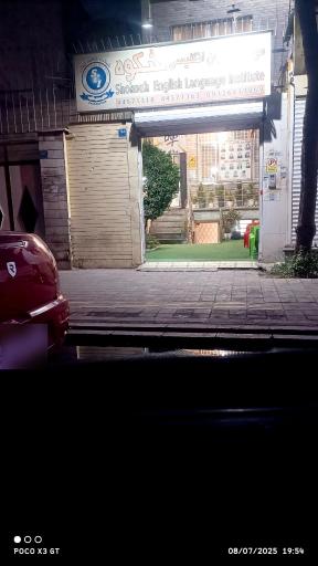 عکس شکوه