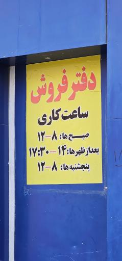 عکس نمایندگی مجاز ایران خودرو