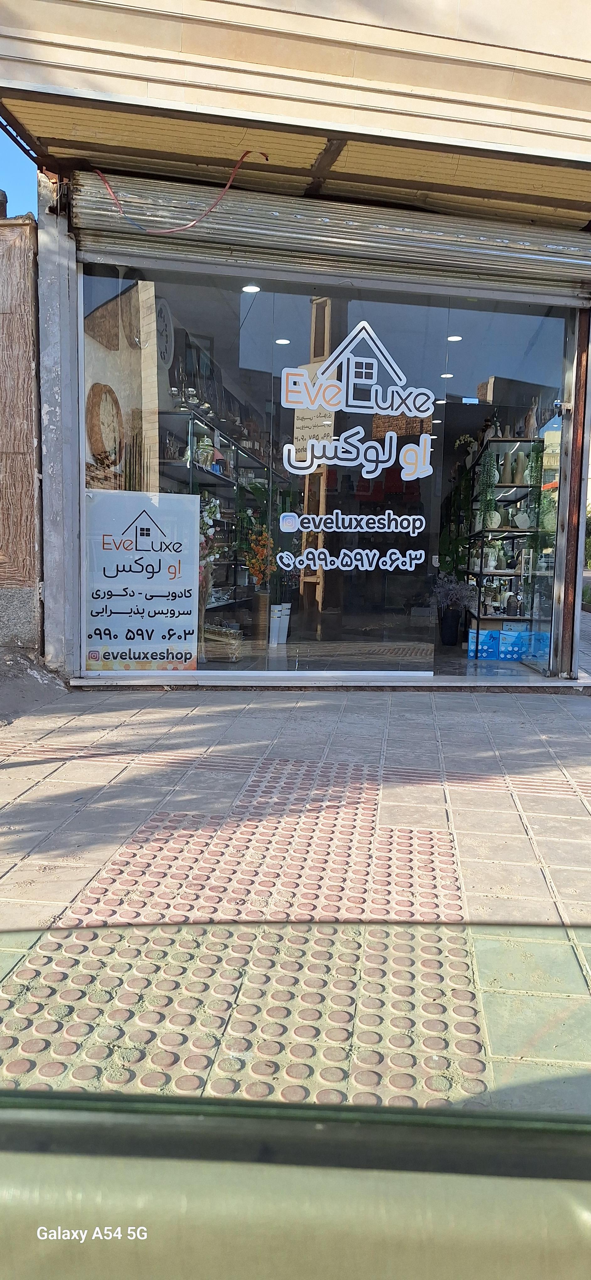 عکس فروشگاه لوازم دکوری و کادویی اولوکس 