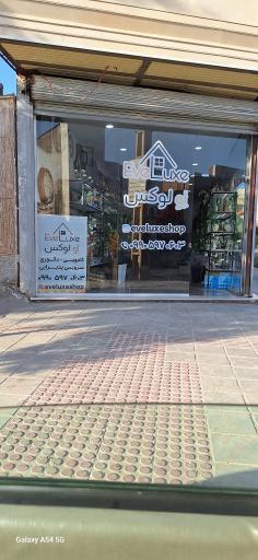 عکس فروشگاه لوازم دکوری و کادویی اولوکس 