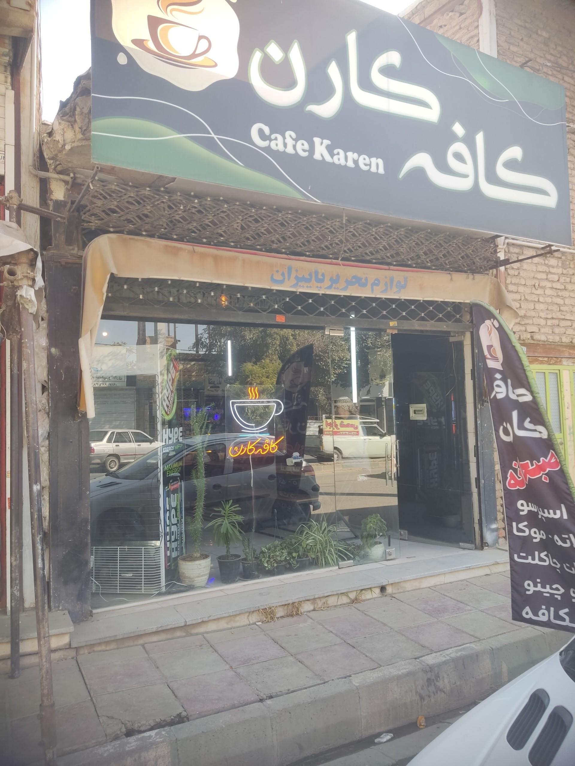 عکس کافه کارن