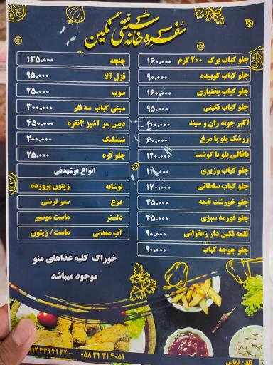 عکس مجموعه تالار و رستوران سنتی نگین