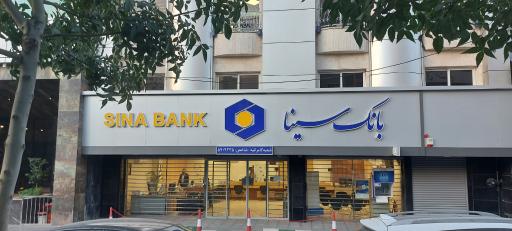بانک سینا