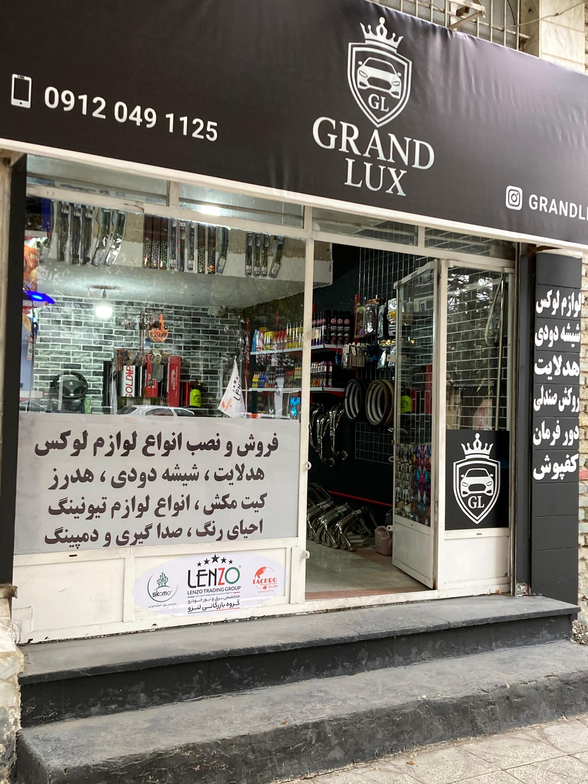 عکس گرند لوکس