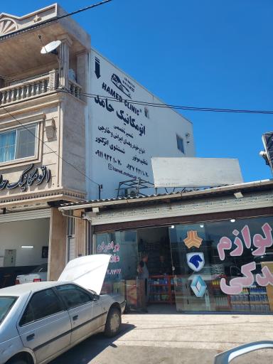 عکس مکانیکی و تعمیرگاه حامد 