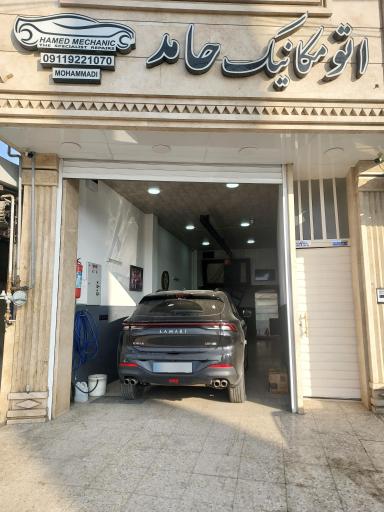 عکس مکانیکی و تعمیرگاه حامد 