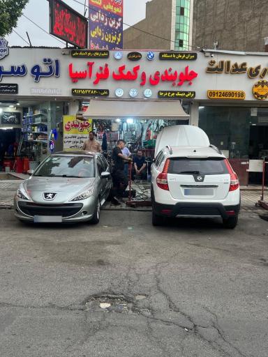 عکس تراش دیسک چرخ درجا جلوبندی آسیا