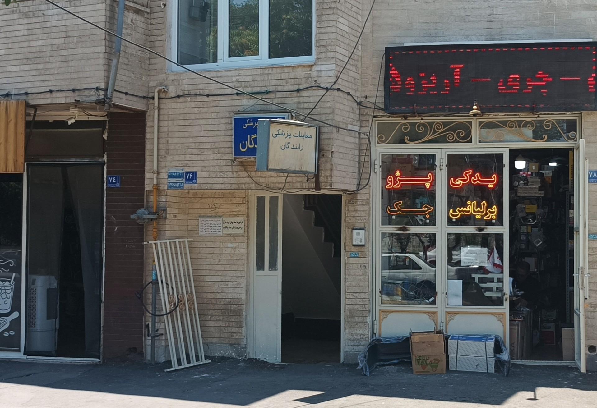 عکس معاینه چشم رانندگان