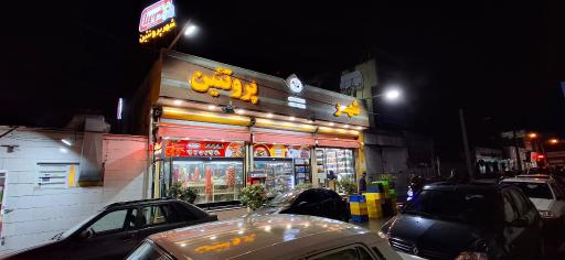 عکس فروشگاه شهر پروتئین