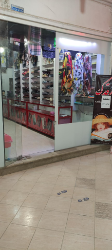 فروشگاه چارقدک 