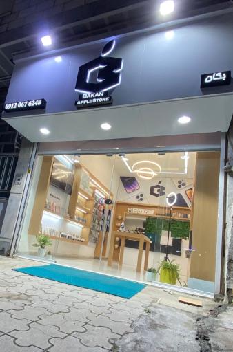 عکس فروشگاه موبایل اپل استور بکان