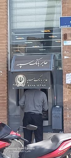 عکس خودپرداز بانک انصار