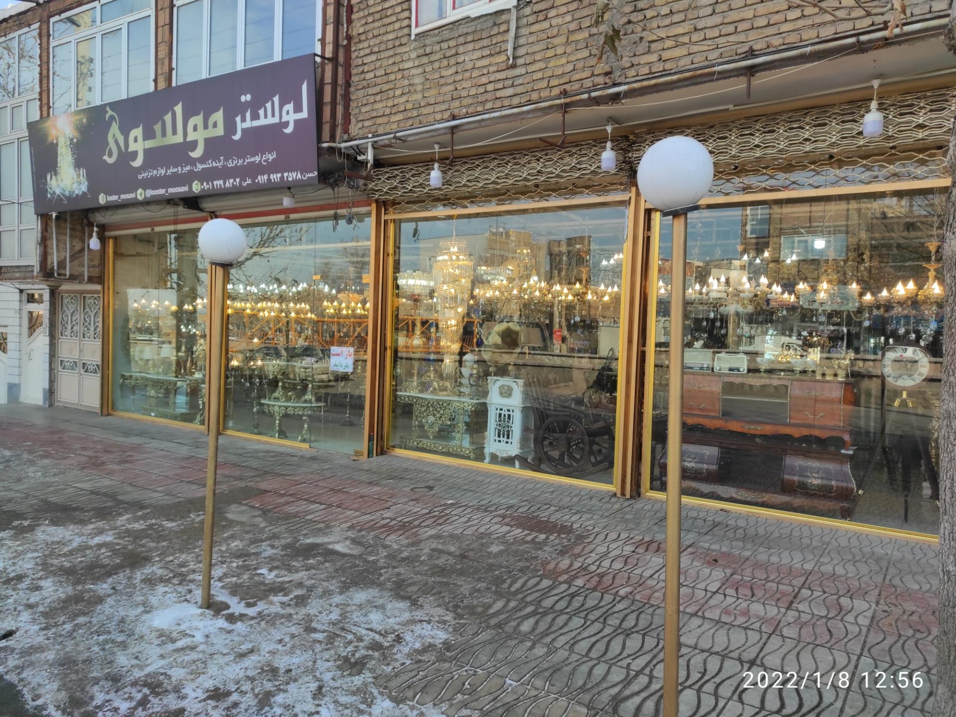 عکس لوستر موسوی