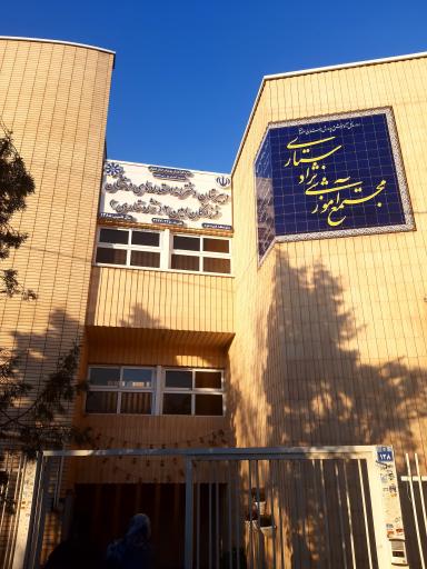 عکس دبیرستان استعدادهای درخشان(نژادستاری)