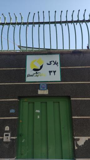 عکس شرکت توانا نیک گستر 