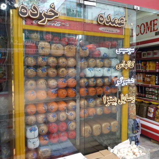 عکس پروتئین مهدی