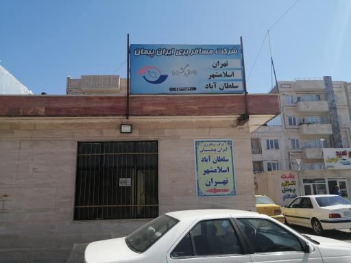 عکس ترمینال خلخال