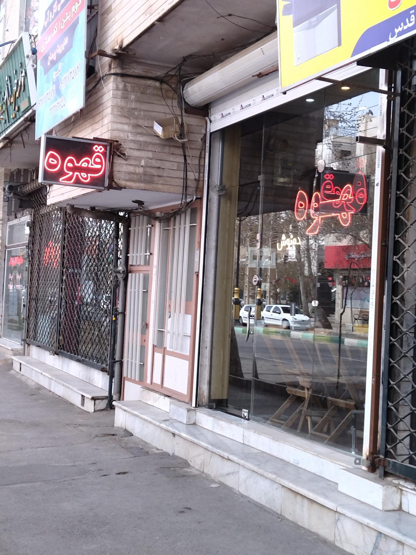 عکس قهوه امین