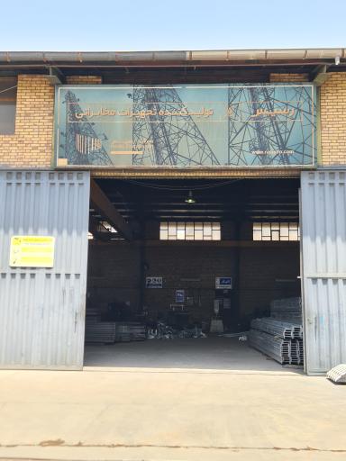 عکس رسیس سازه آسیا