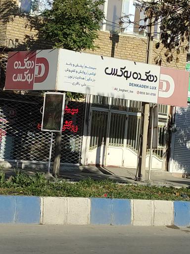 عکس دهکده لوکس