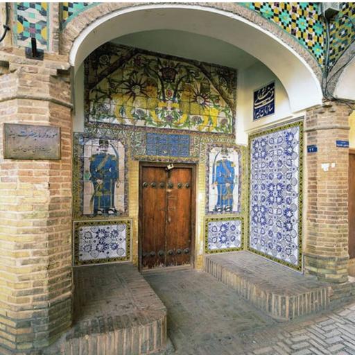 عکس موزه گرمابه حضرت