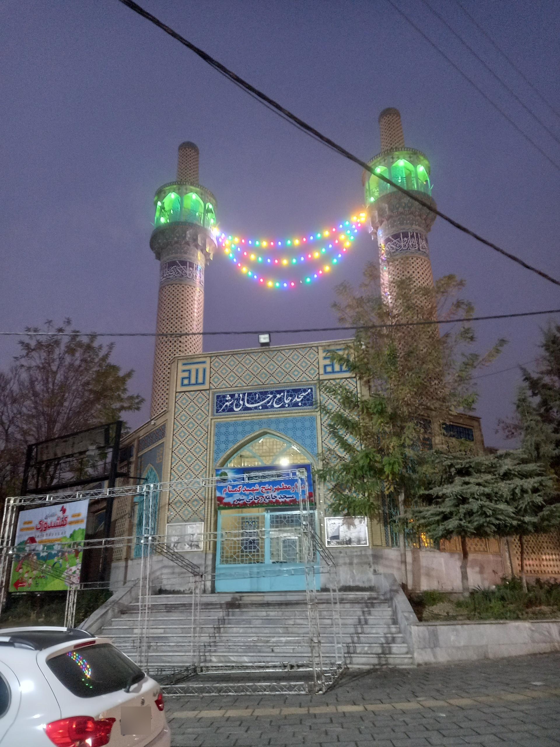 عکس مسجد جامع رجایی شهر