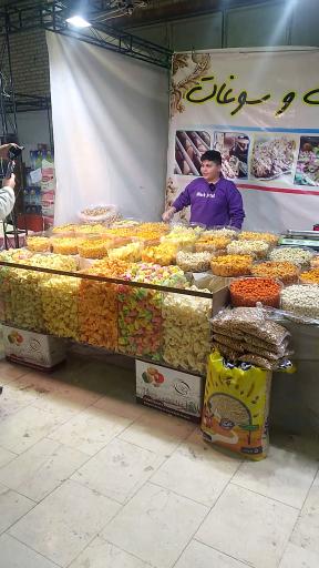 عکس سوغات تنقلات یامور