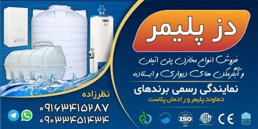 عکس فروشگاه دزپلیمر