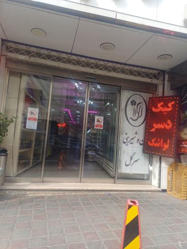 عکس نان شیرینی سرگل